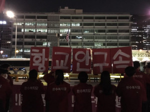 Protest outside the U.S. Embassy in Seoul. Corea Peace.
