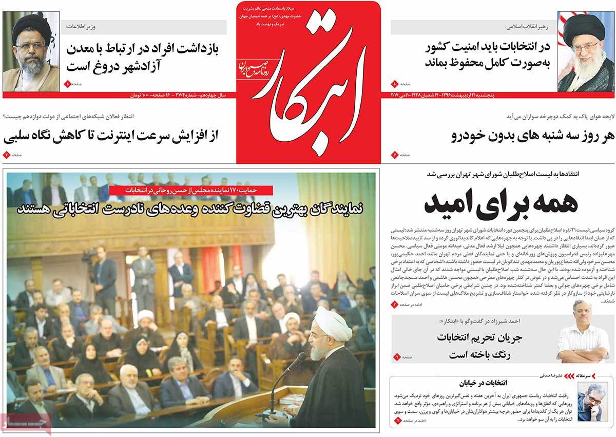 A Look at Iranian Newspaper Front Pages on May 11 - ebtekar