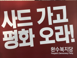"Come Peace, Go THAAD" From Corea Peace.