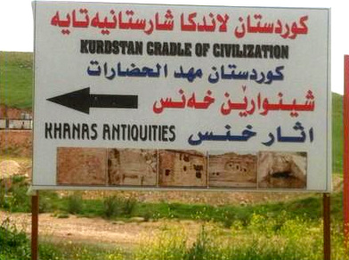Sporting a revised version of the phrase "Mesopotamia: The Cradle of Civilization," this sign is located near the Assyrian heritage site of Khinis in Dohuk Province. Such sites are typically unguarded and are often vandalized. (Courtesy of aina.org)