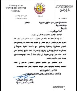 Libya_Qatar Embassy Tripoli - 1800 Mercenaries Document