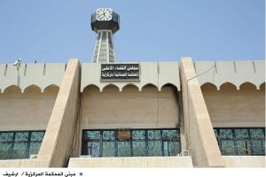 Baghdad Central Criminal Court (archives)