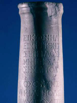 Seikilos column