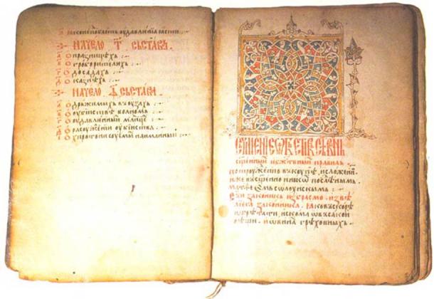 One of Dušan the Mighty’s main achievements was the installation of Dušan’s Code a monumental law code that compiled several legal systems enacted by the new Emperor. (Public domain)