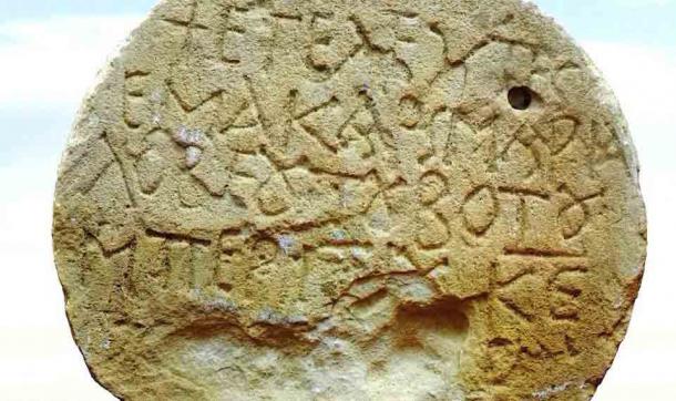 Inscribed Byzantine Greek Stone Dedicated To Mary Discovered in Israel