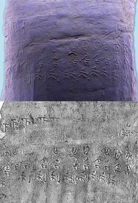 Tile with the inscription ‘Buddha sarira enshrined by the government’. The inscription indicates that the temple might be a royal religious site of the State of Nanzhao. (Yunnan Provincial Research Institute of Cultural Relics and Archaeology / xinhuanet)