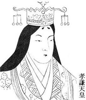 Empress Koken / Shotoku, who had two different names for each of her reigning periods. (Public domain)