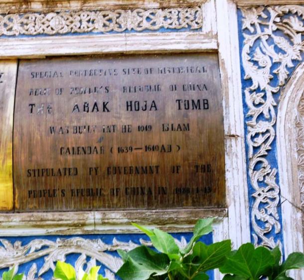 A ≈ in Khasgar commemorating Afaq Khoja. (John Hill / CC BY-SA 4.0)