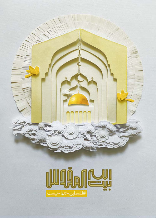 "House of Holies" by Sedigheh Ahmadi