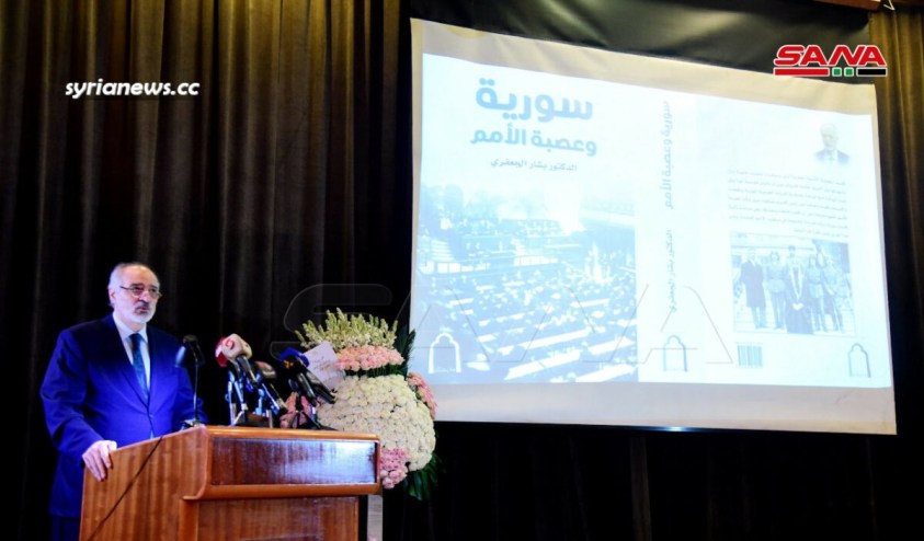 Syria and the League of Nations - Minister Bashar Jaafari latest Book Celebrated
